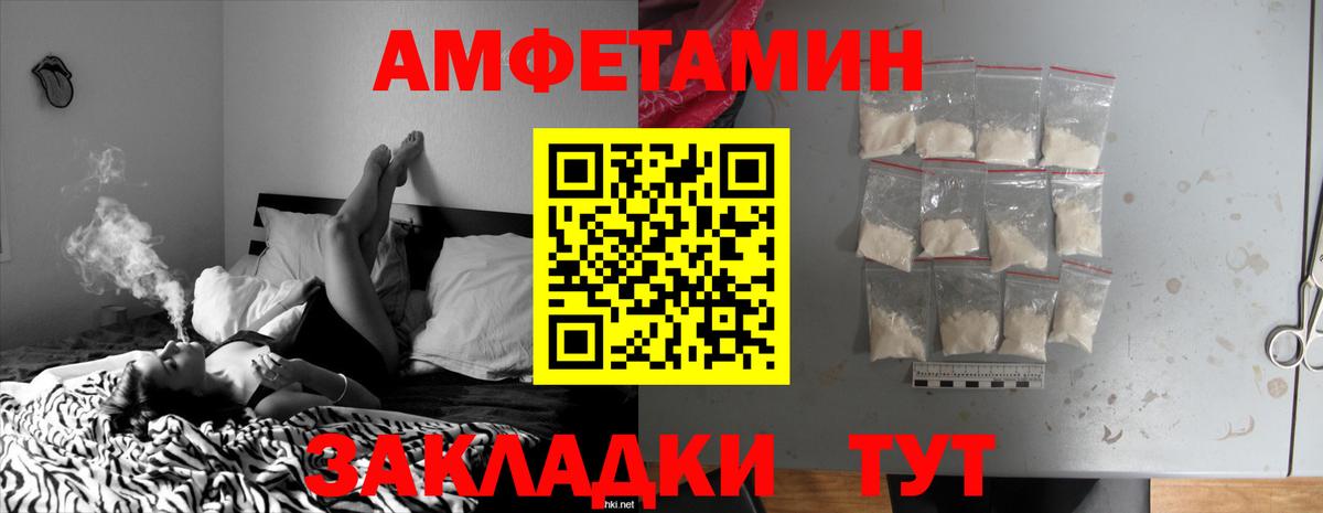 Amphetamine 98%  Amphetamine  Воронеж  АМФ  Вход с VPN 