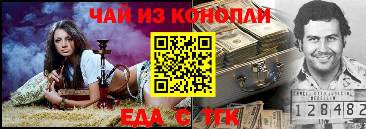 Cannafood конопля  Вход с VPN  Воронеж 