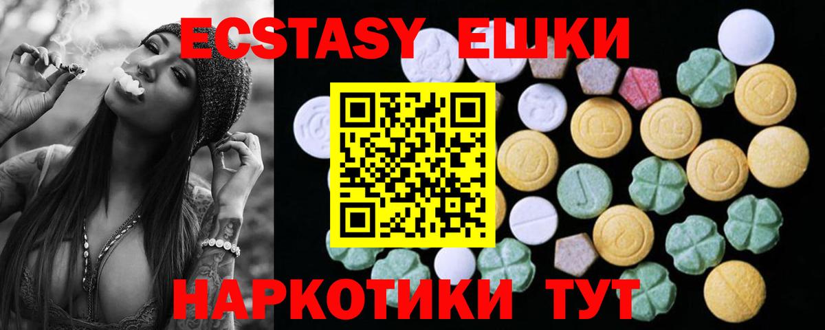 как найти   Вход с VPN  Экстази 300 mg  Воронеж  Экстази MDMA 