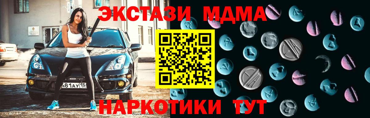 ЭКСТАЗИ mix Воронеж
