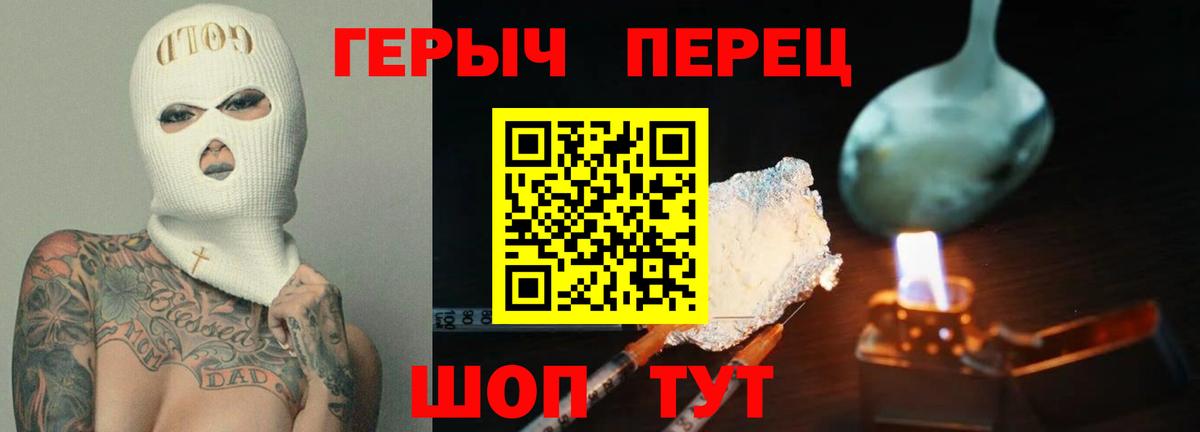 ГЕРОИН Heroin  Героин  Воронеж  Вход с VPN 