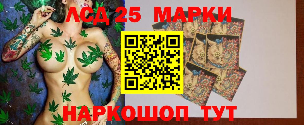 Лсд 25 экстази кислота Воронеж
