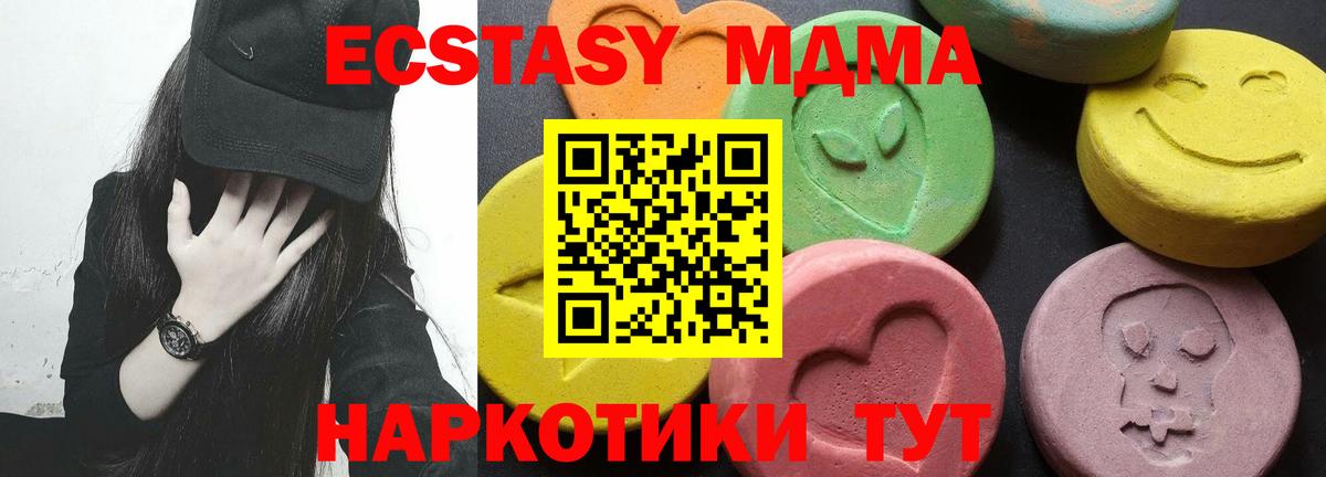 MDMA кристаллы  МДМА  Воронеж  Вход с VPN  MDMA Molly 