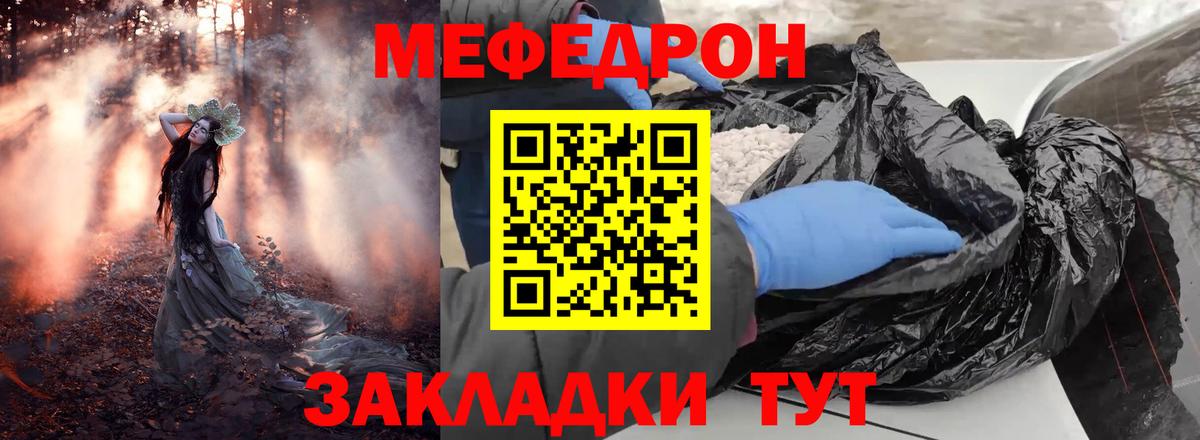 Меф кристаллы Воронеж