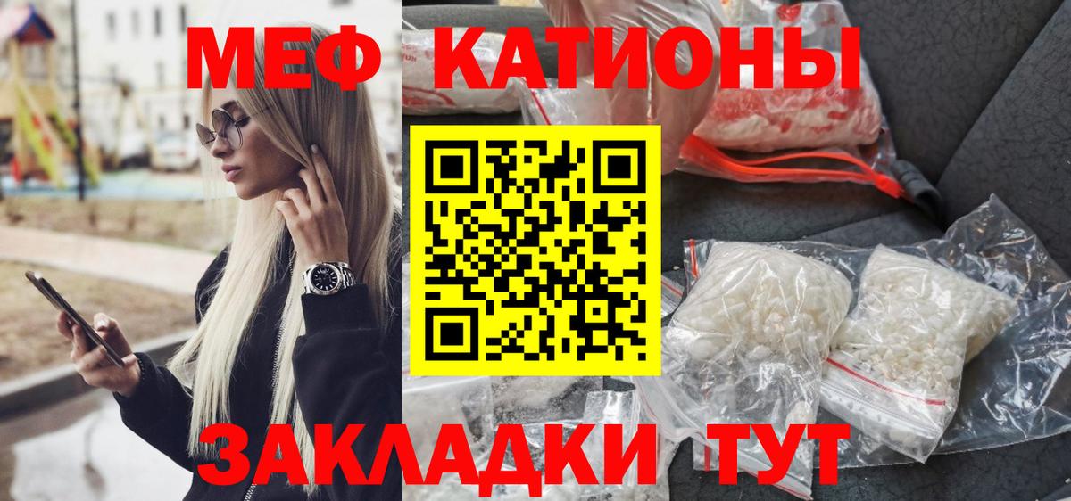 Воронеж  Мефедрон мяу мяу  МЯУ-МЯУ  МЯУ-МЯУ мяу мяу  Мефедрон  Вход с VPN 