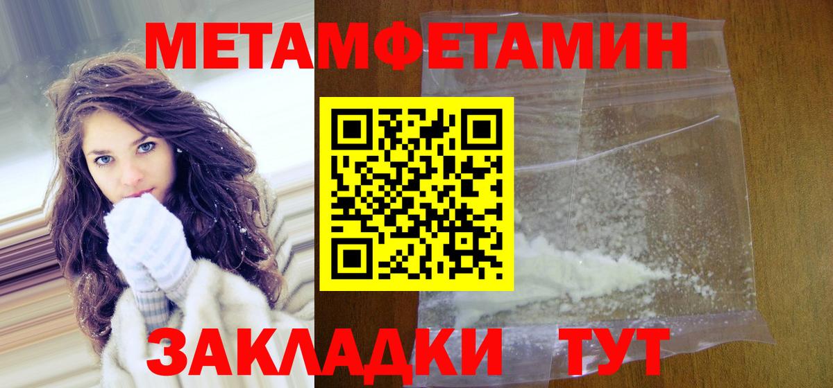 Воронеж  МЕТАМФЕТАМИН кристалл  Вход с VPN 