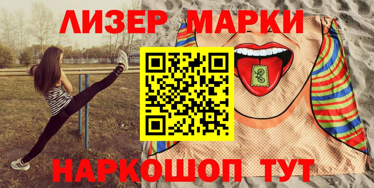 Марки N-bome  Марки N-bome 1500мкг  Воронеж  Вход с VPN  Марки N-bome 1500мкг 