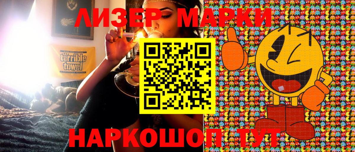 Марки N-bome 1500мкг Воронеж